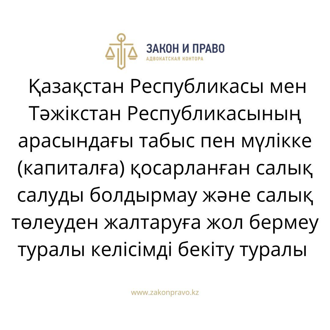 АMANAT партиясы және Заң және Құқық адвокаттық кеңсесінің серіктестігі аясында елге тегін заң көмегі көрсетілді